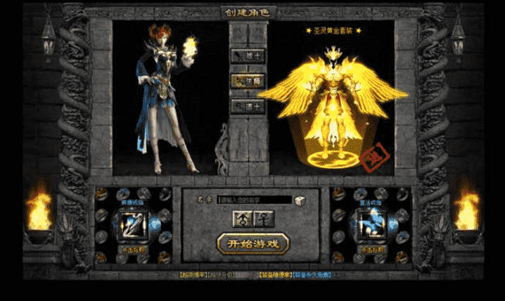 魔界传奇