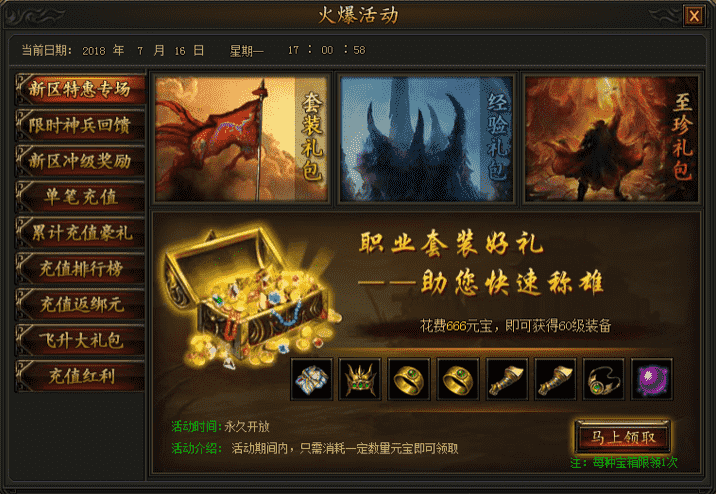 <a href=http://www.pay163.com/ target=_blank class=infotextkey>今日新开传奇</a>外传