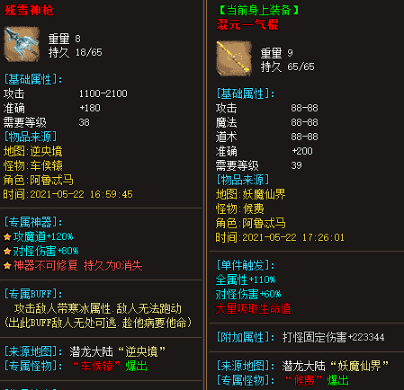 <a href=http://www.pay163.com/ target=_blank class=infotextkey>传奇新服网</a>:小心那些无法修复的装备