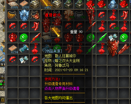 <a href=http://www.pay163.com/ target=_blank class=infotextkey>今日新开传奇</a>，有哪些材料需要好好保管