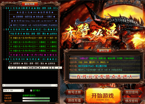 <a href=http://www.pay163.com/ target=_blank class=infotextkey>三端互通传奇</a>,很多人都喜欢跨服活动